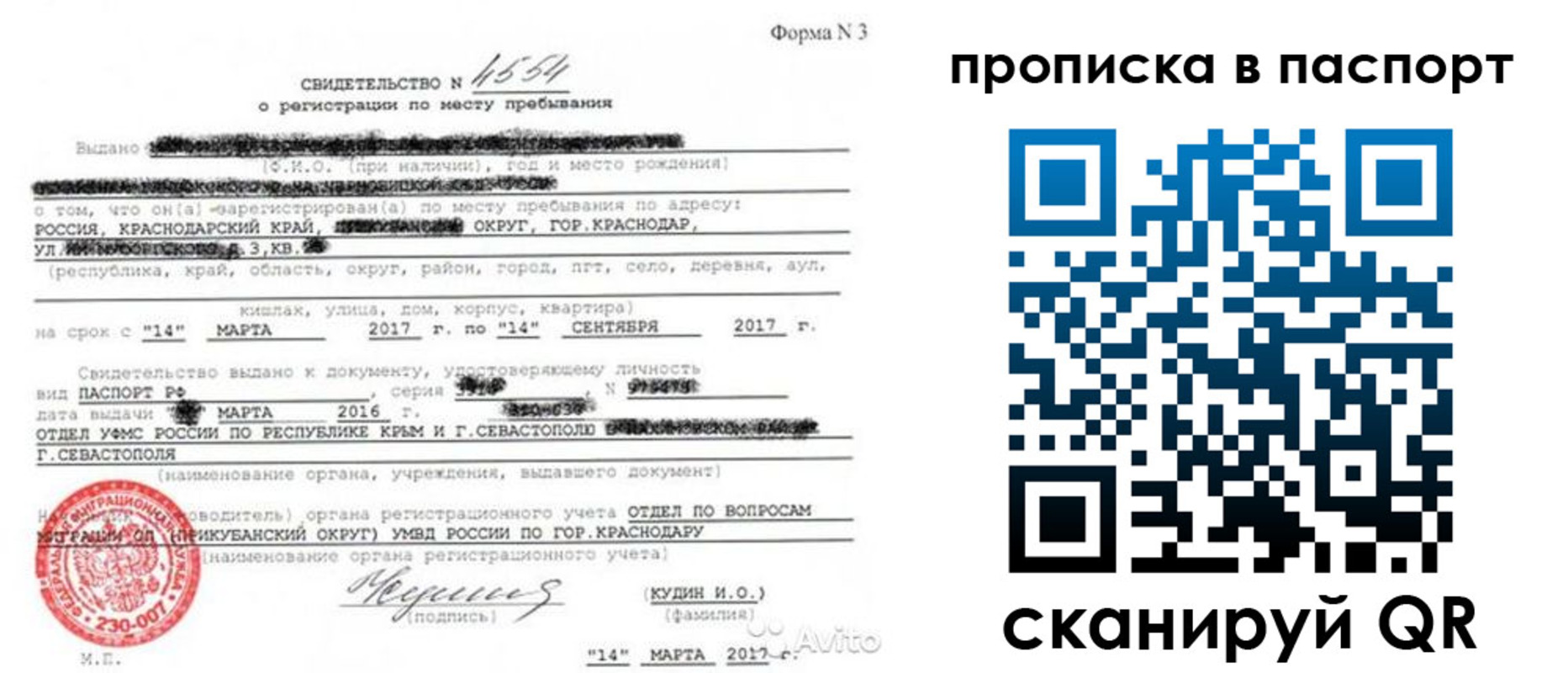 регистрация для дет. сада в Минеральных Водах