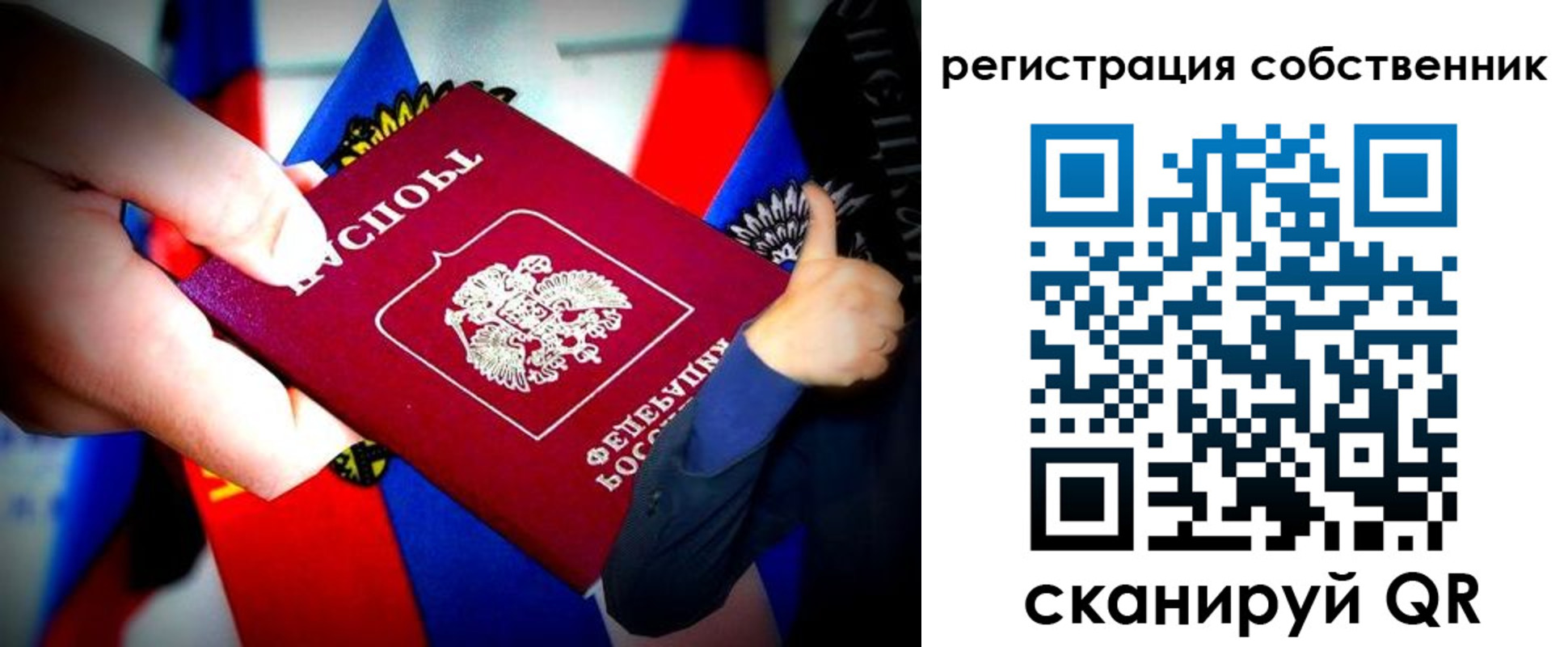 прописка 2025 в Минеральных Водах