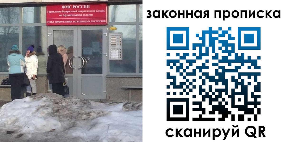 временная регистрация в Минеральных Водах