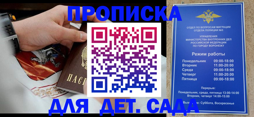 регистрация в Минеральных Водах